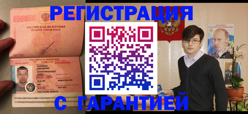 временная регистрация в квартире в Мелеузе