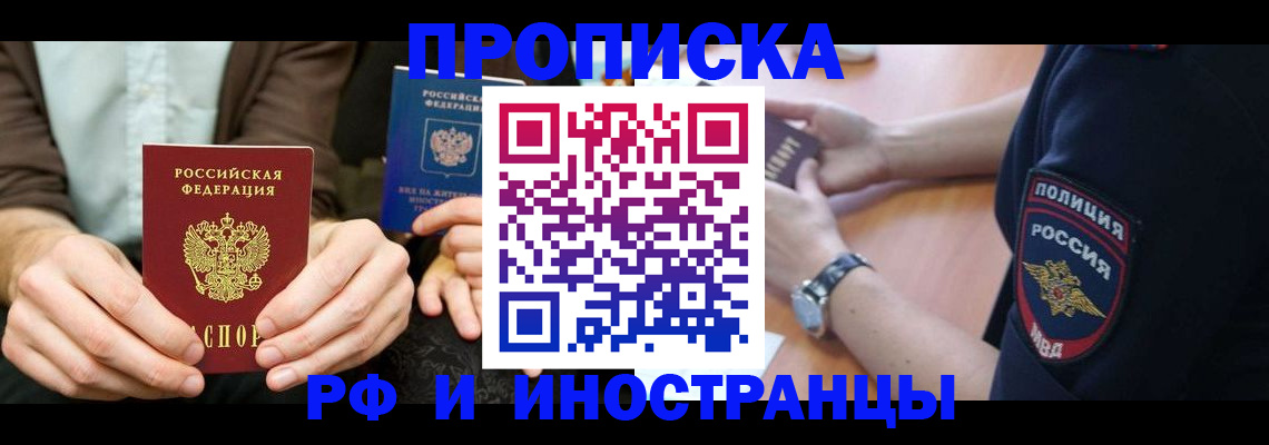 где прописаться в Мелеузе